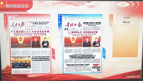 青海日?qǐng)?bào)全國(guó)兩會(huì)地方新聞中心.jpg